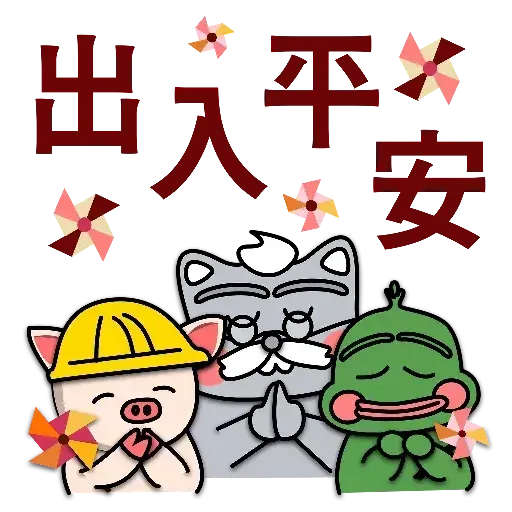 銀髮貓 連豬 Pepe 2020 新年快樂 香港人堅持✊ (by 願榮光歸香港??) - Sticker 4