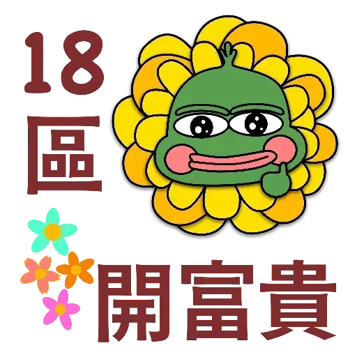 銀髮貓 連豬 Pepe 2020 新年快樂 香港人堅持✊ (by 願榮光歸香港??) - Sticker 3