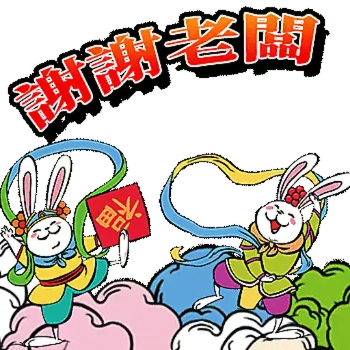 HUBLOT宇舶表「HAPPY兔-GETHER」 - Sticker 8
