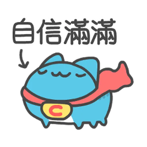 貓貓蟲-咖波 傑出的一年 跨年貼圖 - Sticker 8