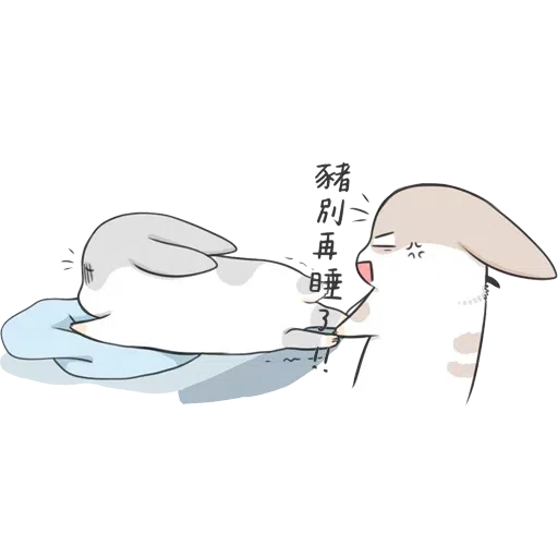兔兔 - Sticker 8