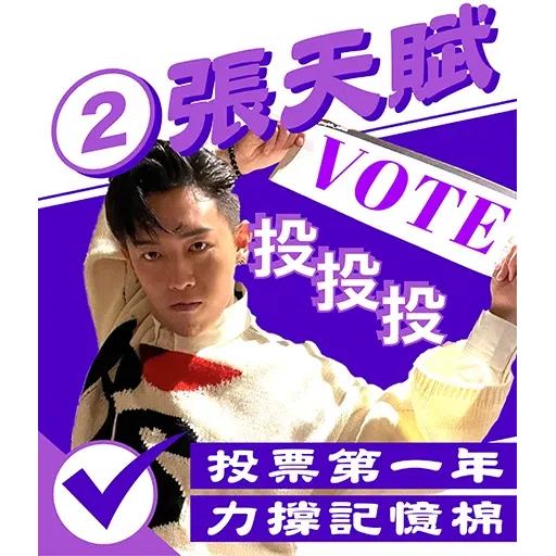 GOCHAN GO VOTE - Sticker 3