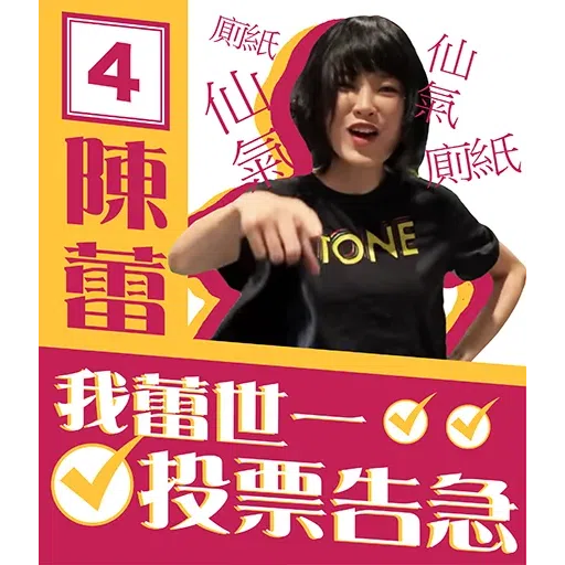 GOCHAN GO VOTE - Sticker 5