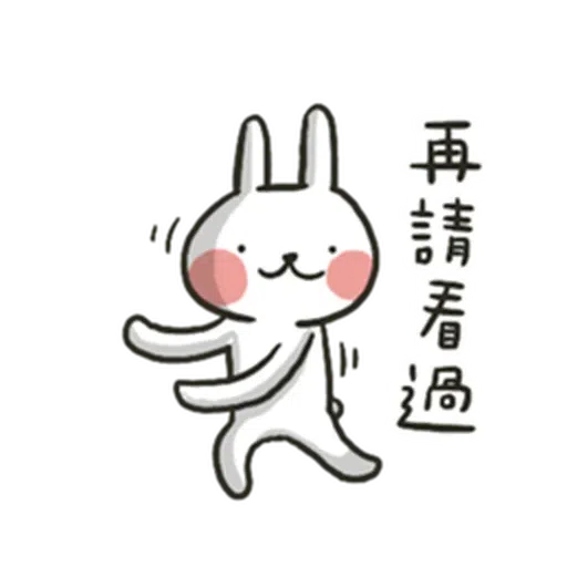 哈囉兔兔(上班高級篇) - Sticker