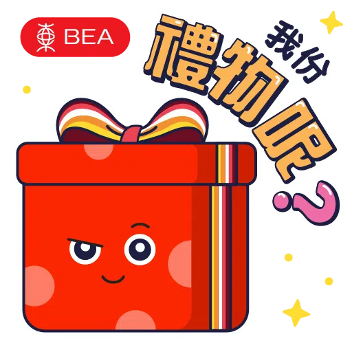 東亞銀行 2020與你歡度聖誕 - Sticker 6