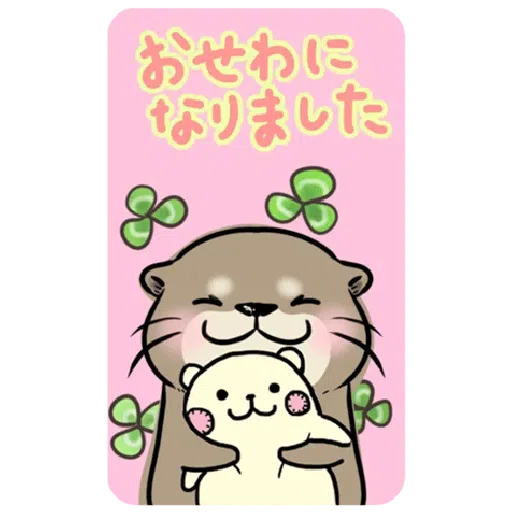 Otter’s otter big sticker - Sticker 8