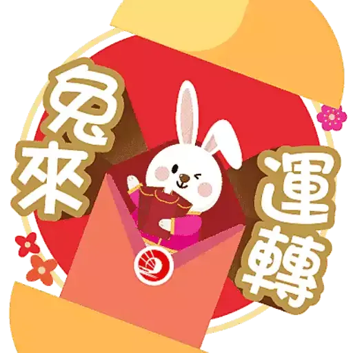 OCBC 2023 Year of the Rabbit Stickers - Sticker 2