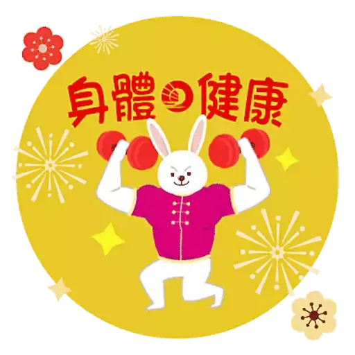 OCBC 2023 Year of the Rabbit Stickers - Sticker 6