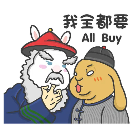 兔兔食堂 - 梗圖篇(2) - Sticker 3