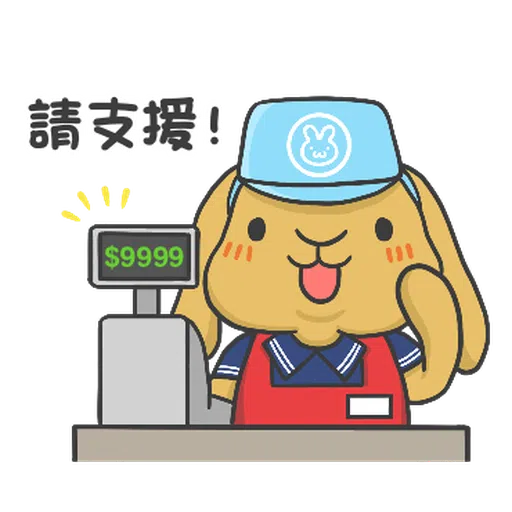 兔兔食堂 - 梗圖篇(2) - Sticker