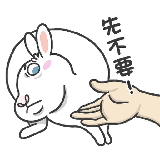 兔兔食堂 - 梗圖篇(2) - Sticker