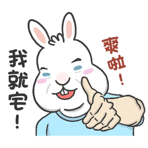 兔兔食堂 - 梗圖篇(2)- Sticker