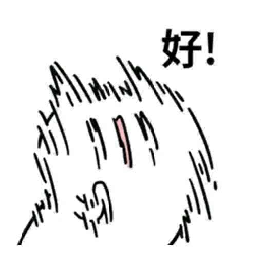 失焦貓01 - Sticker 8