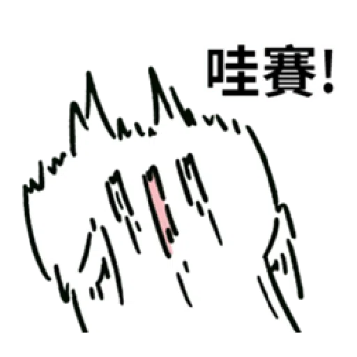失焦貓01 - Sticker 3