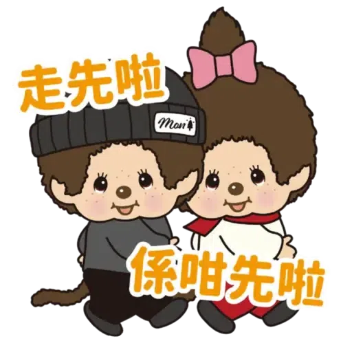 DB Ice Rink - Skate with Monchhichi - Sticker 5