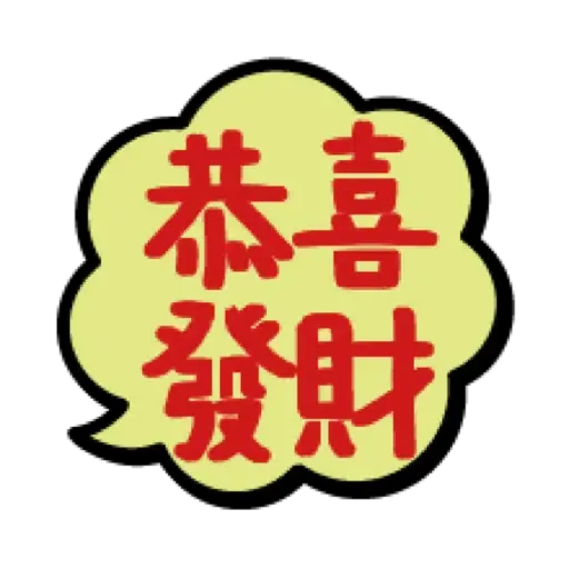 虎哥賀年表情貼☆2022 (新年, CNY) (1) - Sticker 4