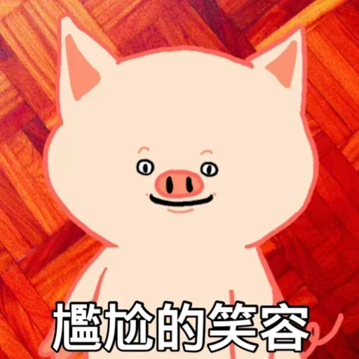 Pig - Sticker 2
