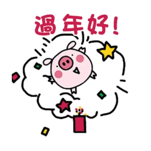 可愛迷你豬豬過春節 (新年, CNY) GIF* - Sticker 3