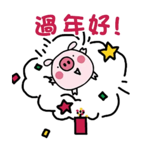 可愛迷你豬豬過春節 (新年, CNY) GIF* - Sticker