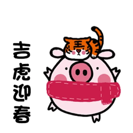 可愛迷你豬豬過春節 (新年, CNY) GIF* - Sticker 2