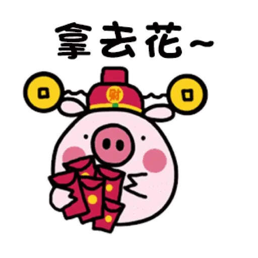 可愛迷你豬豬過春節 (新年, CNY) GIF* - Sticker 6