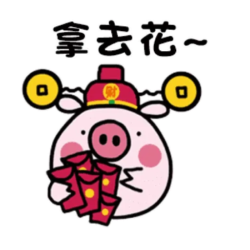 可愛迷你豬豬過春節 (新年, CNY) GIF* - Sticker