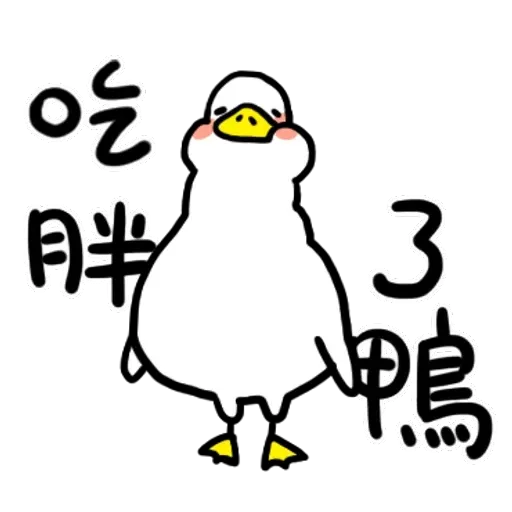 Duck - Sticker 2