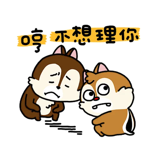 chipdale 奇奇蒂蒂1 - Sticker 7