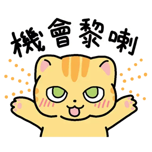 Cat1 - Sticker 5