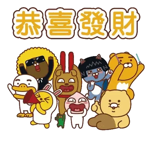 將軍澳中心 Kakao Friends 「新春黃金豐收莊園」(新年, CNY) GIF* - Sticker 8