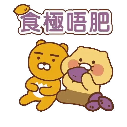 將軍澳中心 Kakao Friends 「新春黃金豐收莊園」(新年, CNY) GIF* - Sticker 4