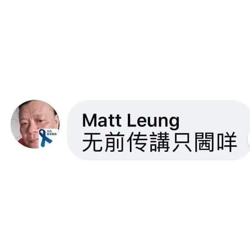 Matt Leung - Sticker 8