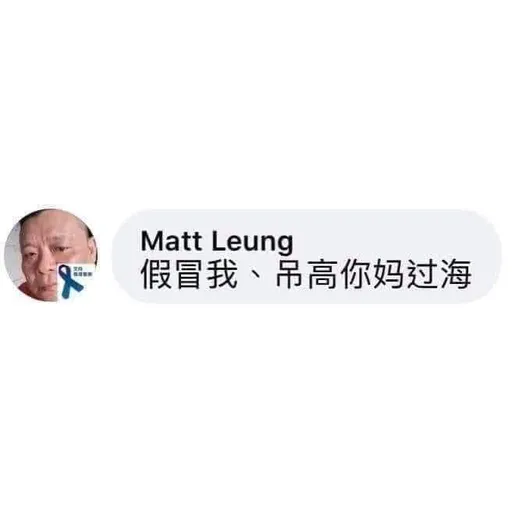 Matt Leung - Sticker 3