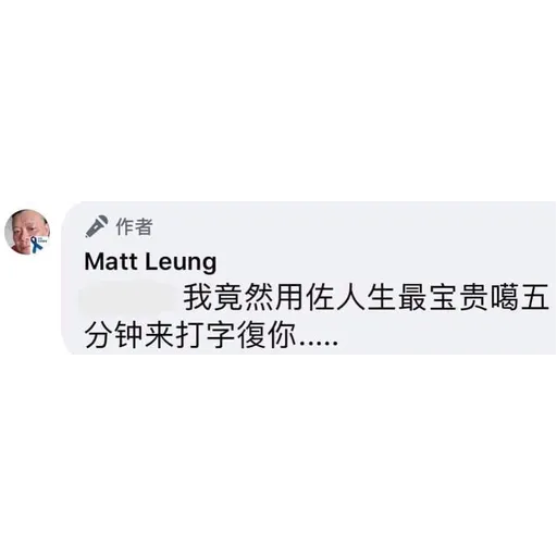 Matt Leung - Sticker 5