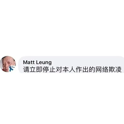 Matt Leung - Sticker 6