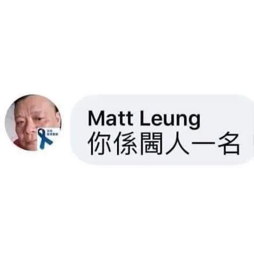 Matt Leung- Sticker