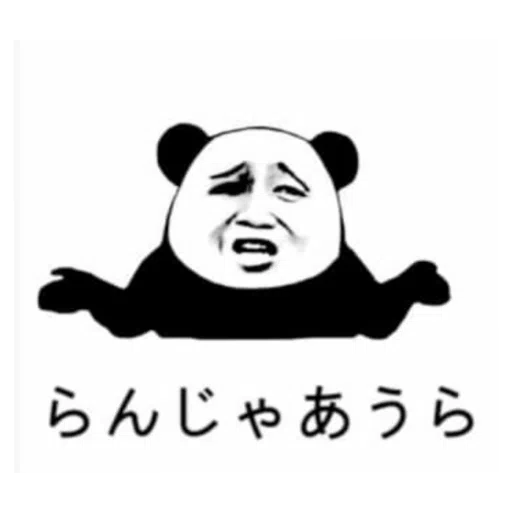how to scold people in japanese (msia ver. ) - Sticker 3