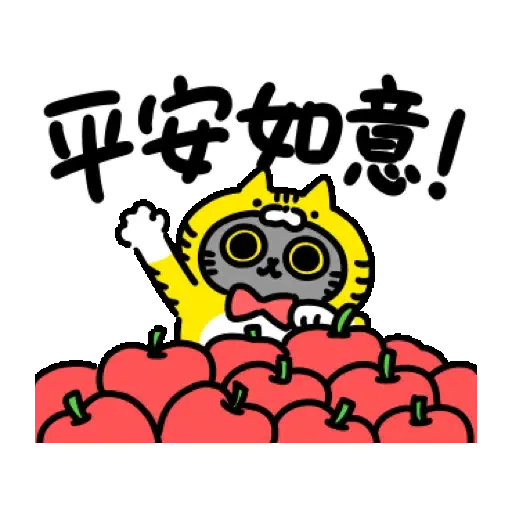 反應過激的貓 第17彈 賀虎年 (新年, CNY) GIF* - Sticker 6