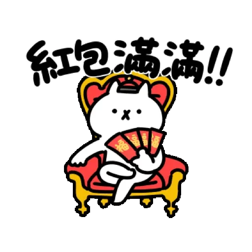反應過激的貓 第17彈 賀虎年 (新年, CNY) GIF* - Sticker 3