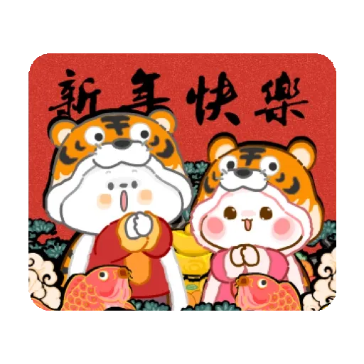 懒熊熊与兔蛮蛮23 (新年, CNY) GIF* - Sticker 6