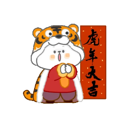 懒熊熊与兔蛮蛮23 (新年, CNY) GIF* - Sticker 2