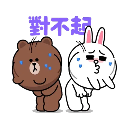 Sad sorry. Гиф лайн френдс. Sorry gif Стикеры. Гифки line. Brown and Cony sorry.