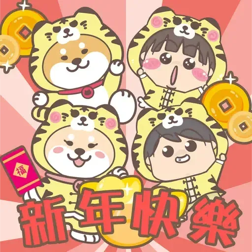 置富Malls x 大大與小妹 x 柴犬工房--新春行運Double Up (新年, CNY)- Sticker