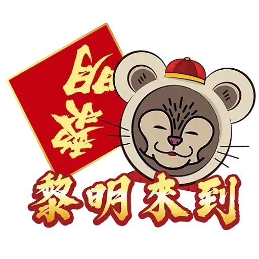 CNY-hker - Sticker 4