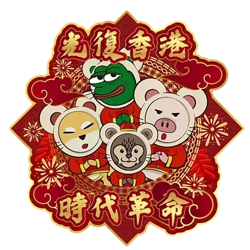 CNY-hker - Sticker 6