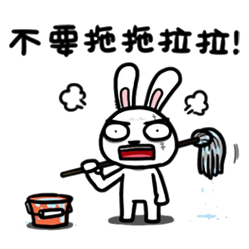 兔吉負能量 - Sticker 3