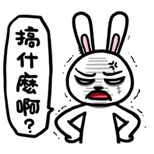 兔吉負能量 - Sticker 2