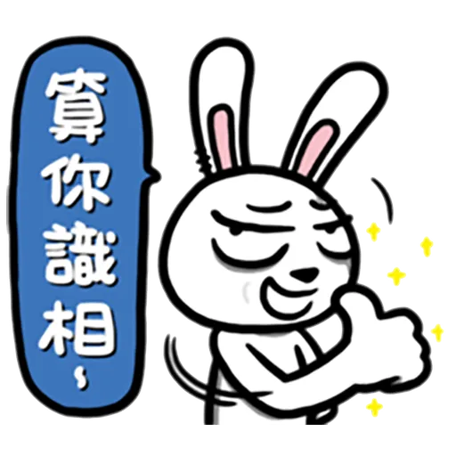 兔吉負能量- Sticker