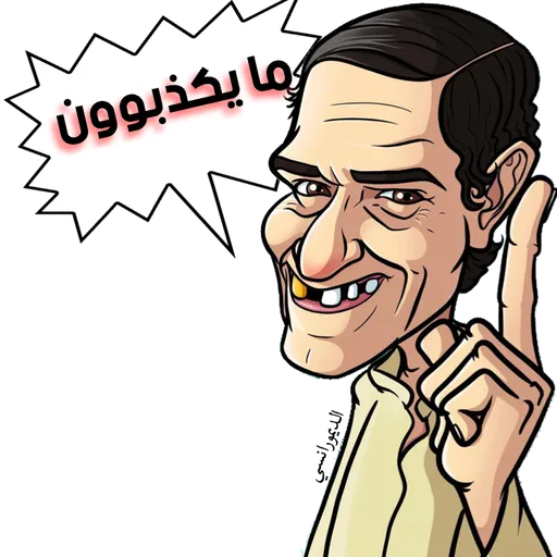 Arabic lol - Sticker 3