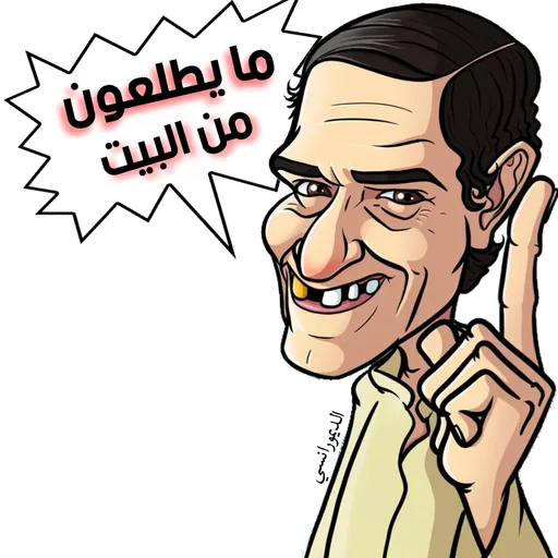 Arabic lol - Sticker